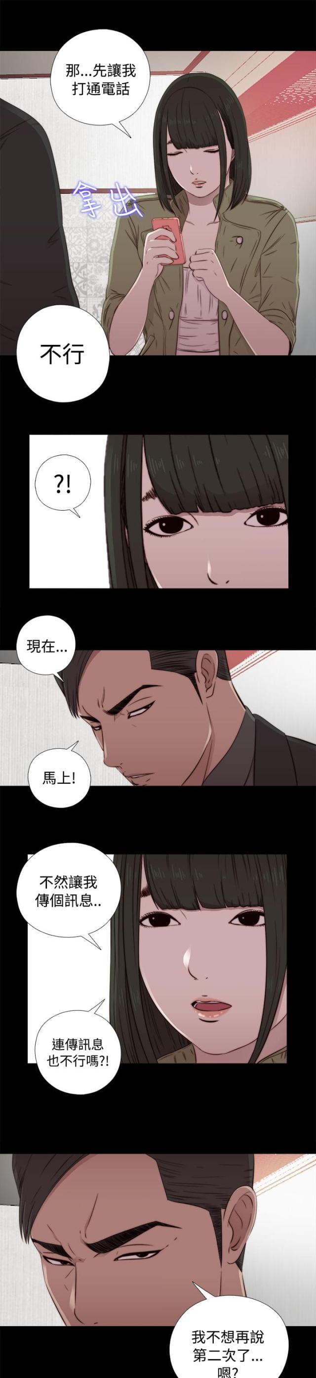 第79话19