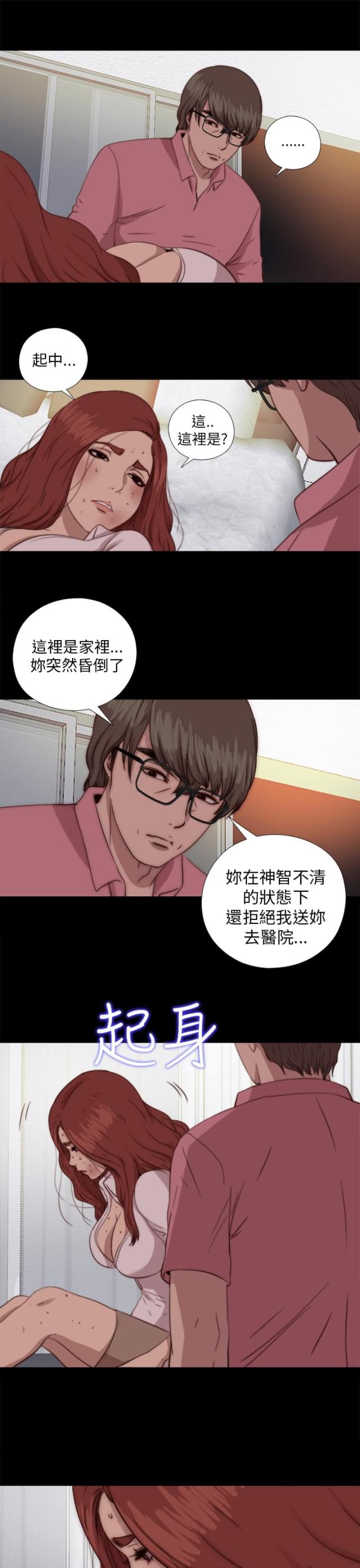 第130话20