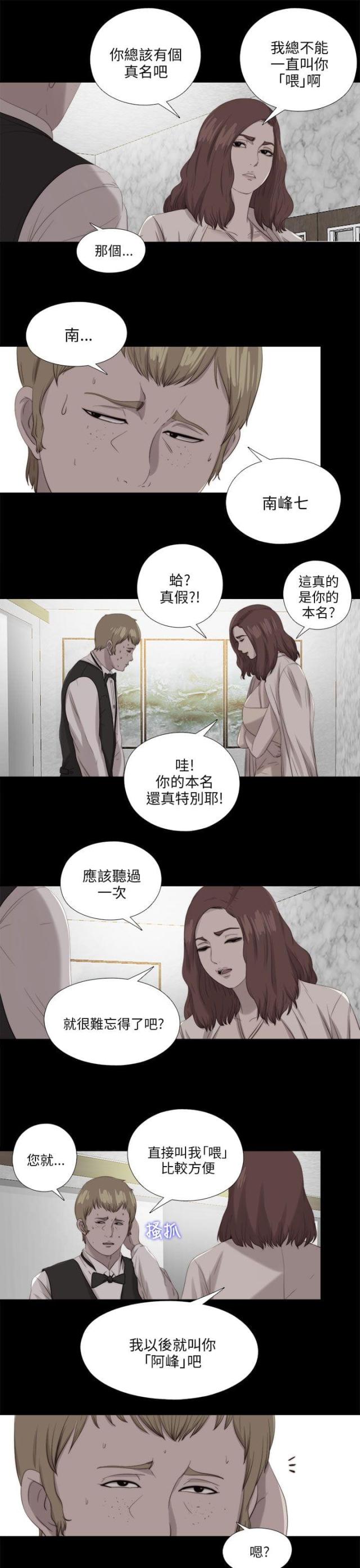 第195话10