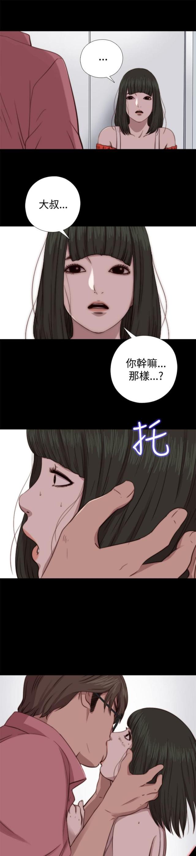 第123话11