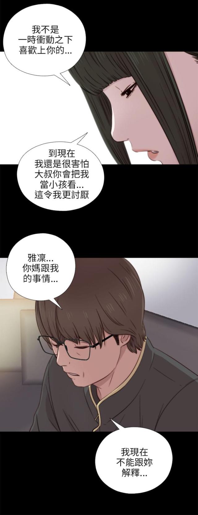 第73话11