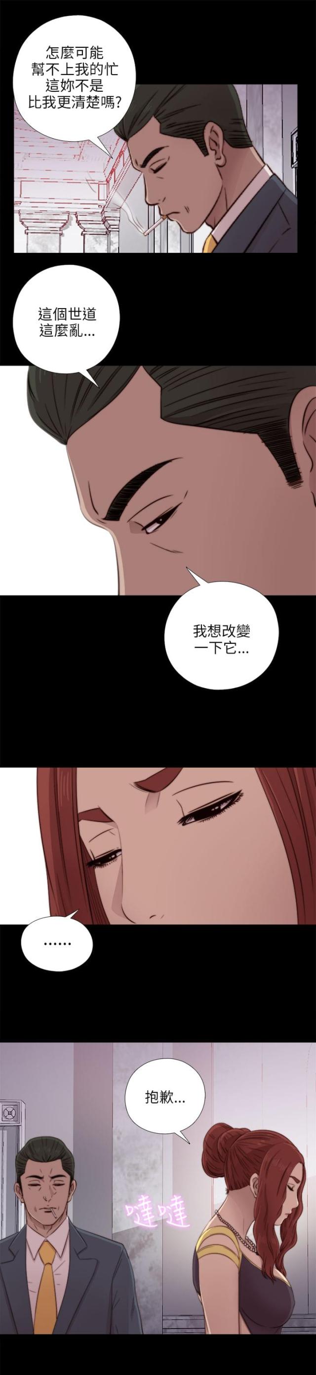 第73话6