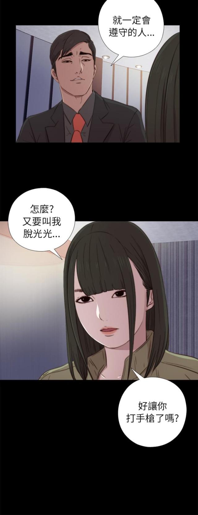 第71话9