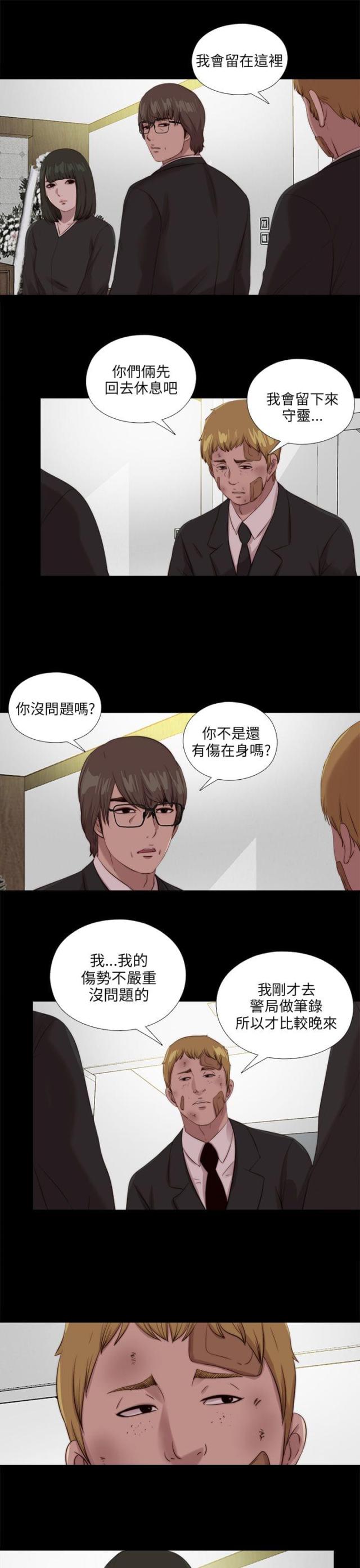 第188话4