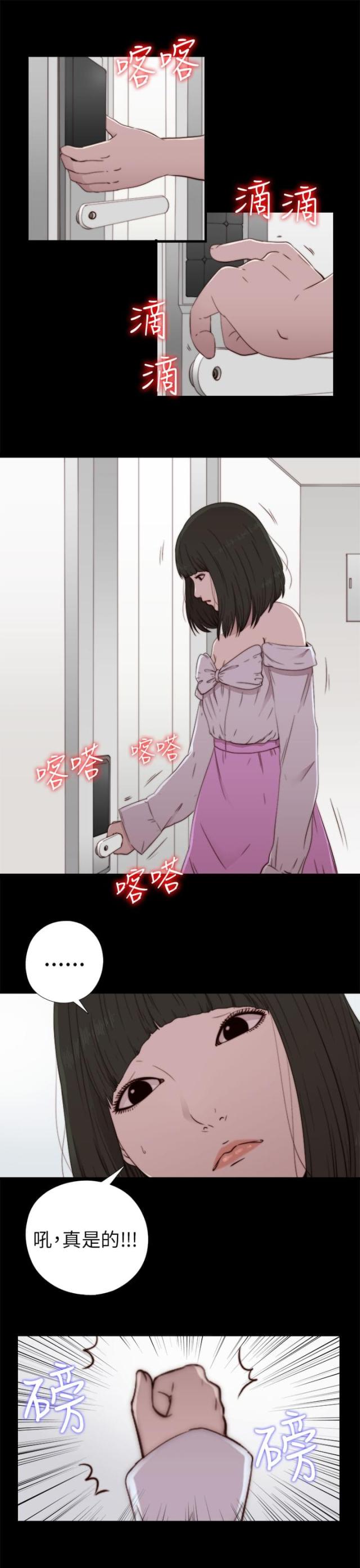 第108话7