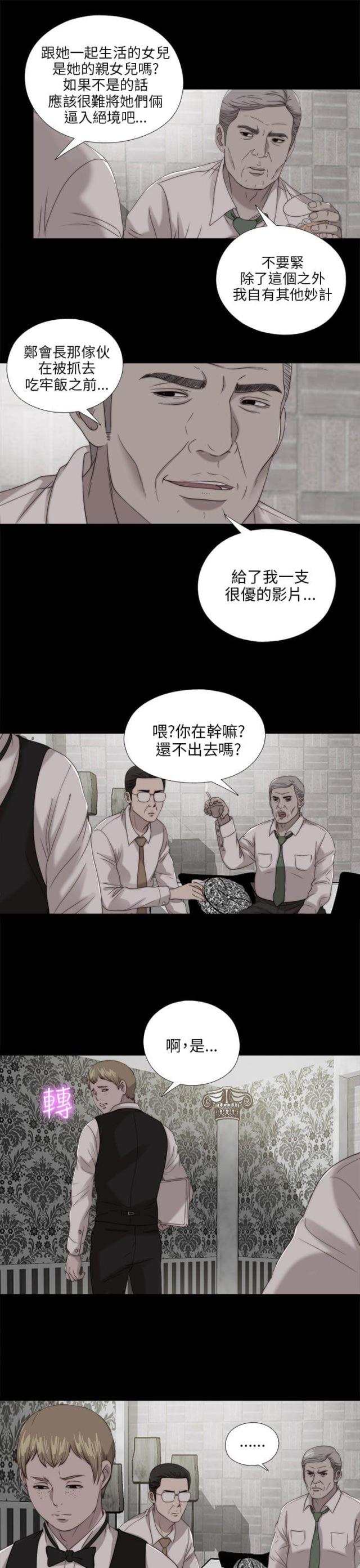 第178话8