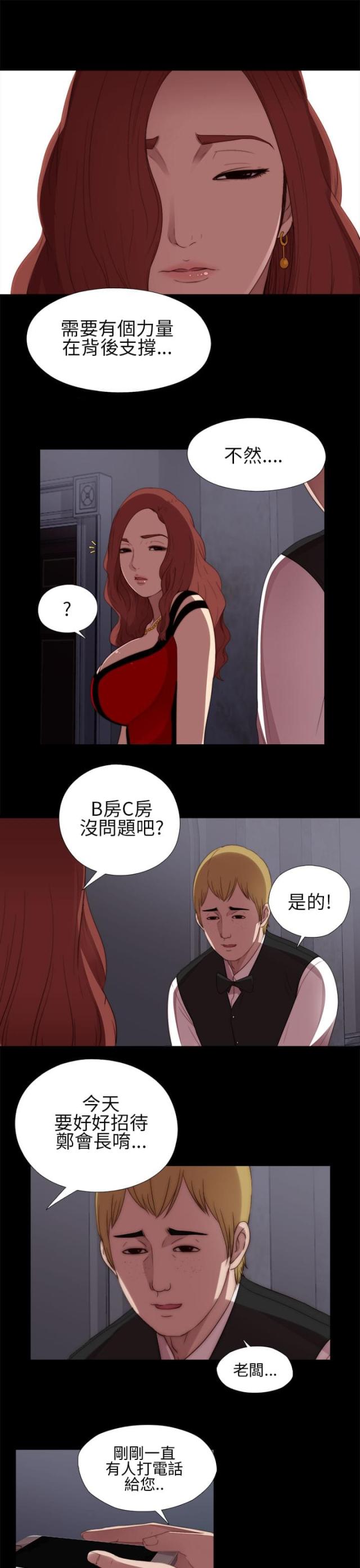 第16话8