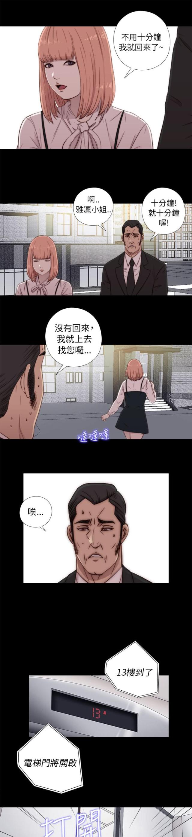 第83话13