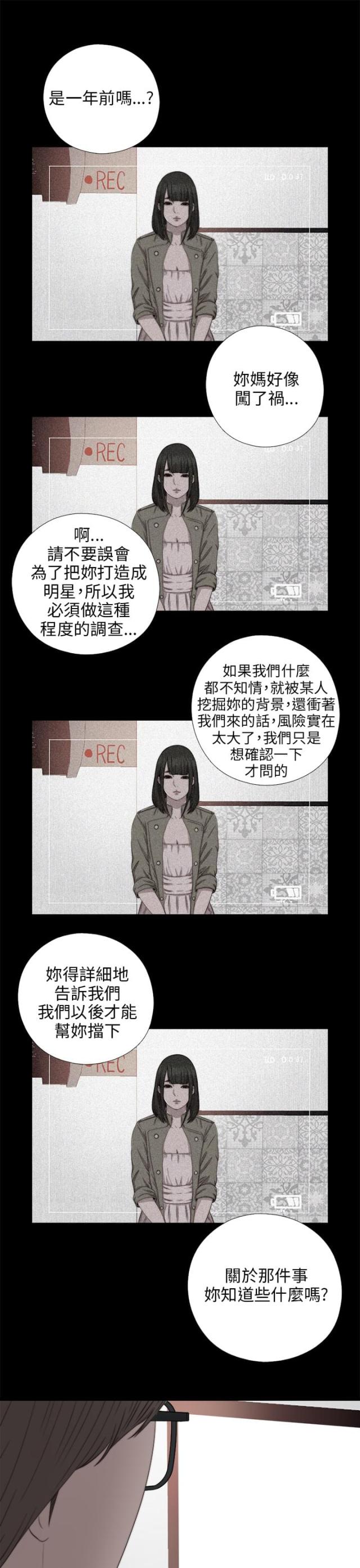 第133话6