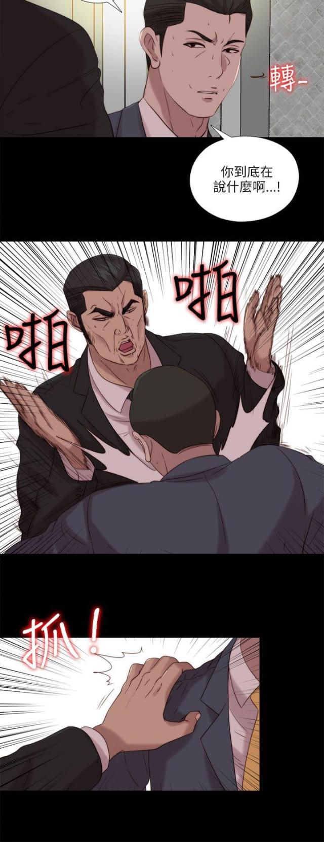第197话16