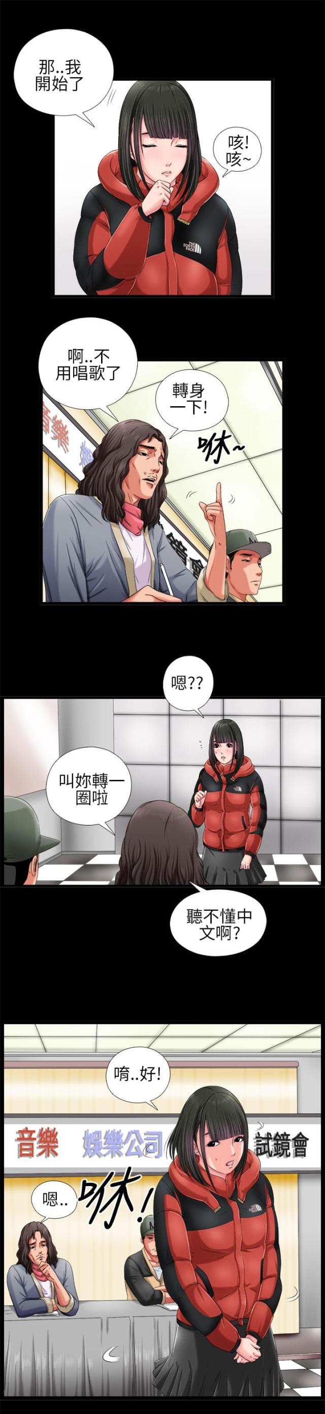 第5话16