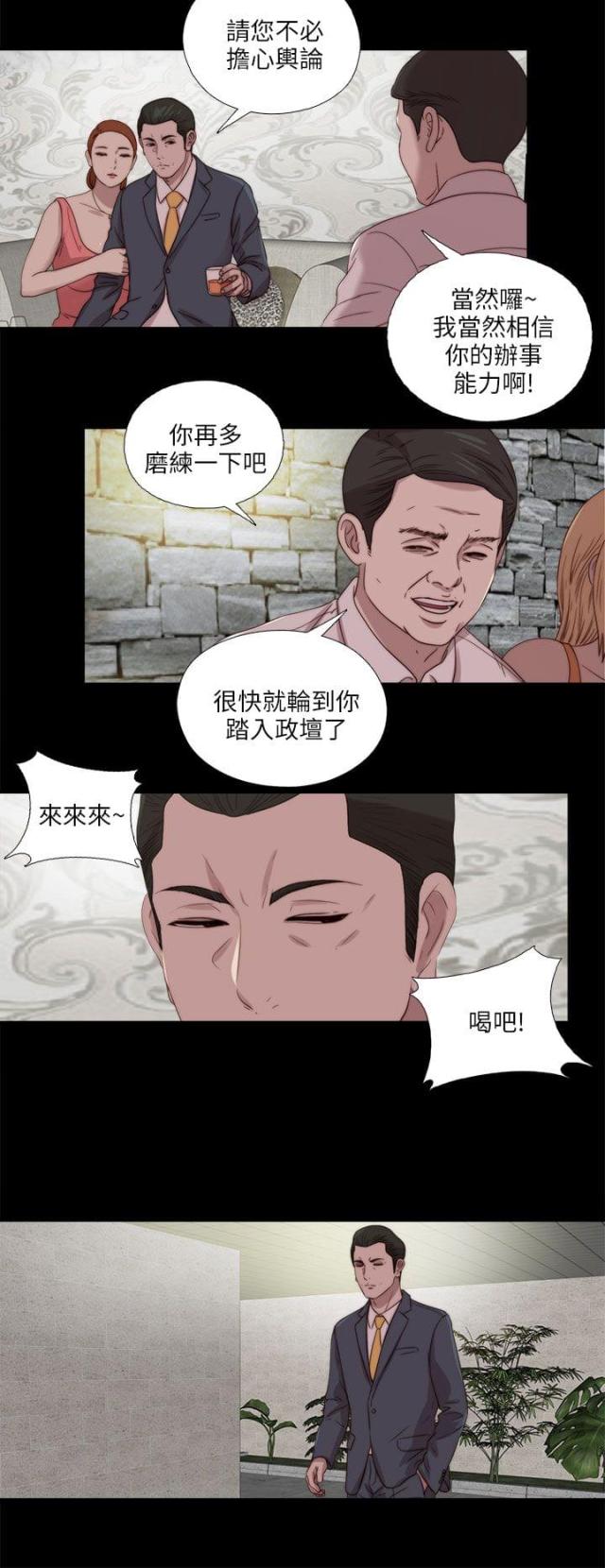 第196话17