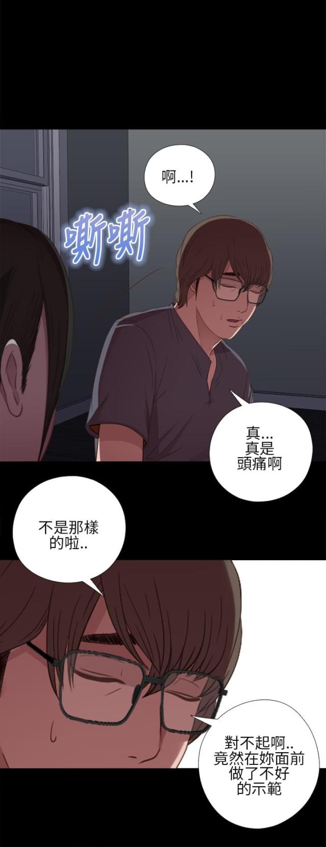 第34话9
