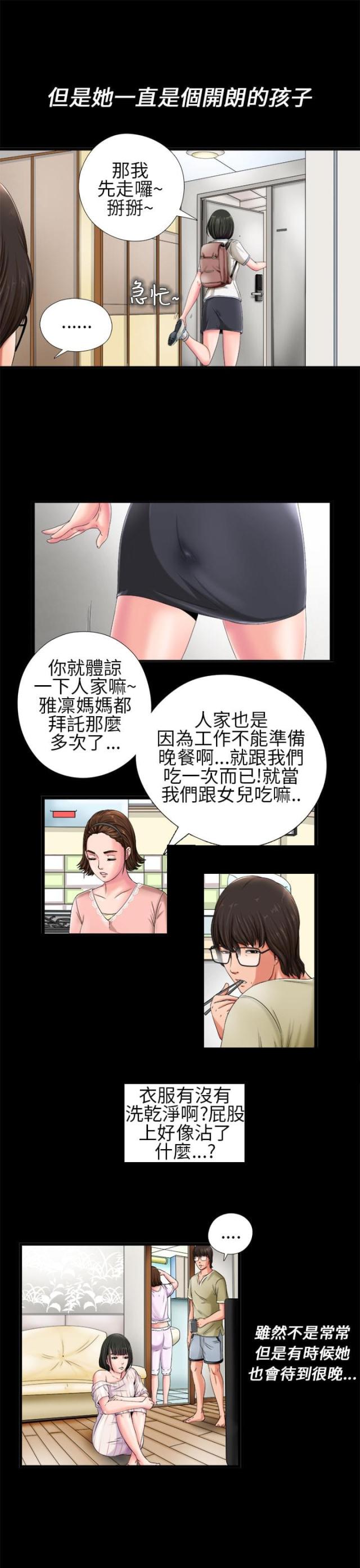第1话10