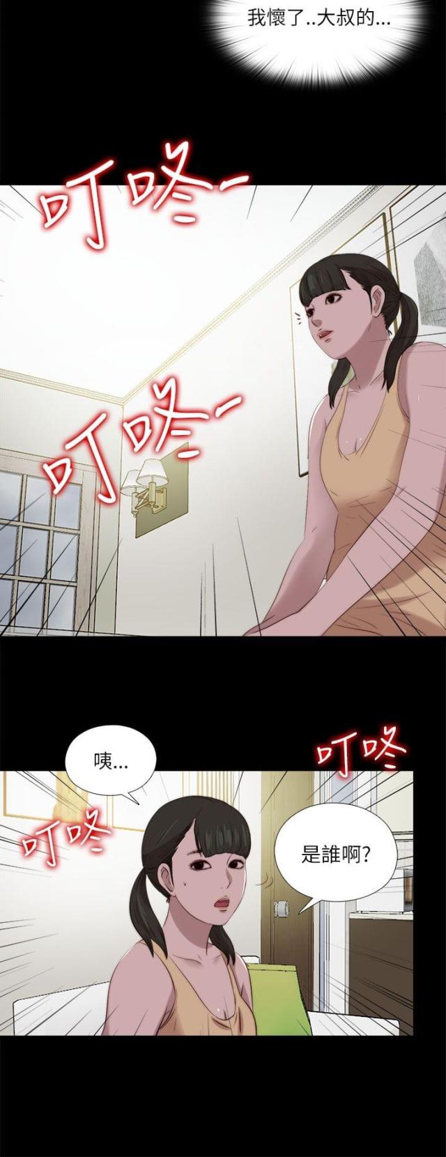 第204话12
