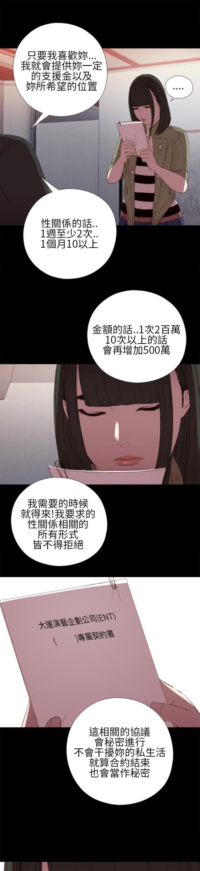 第32话9
