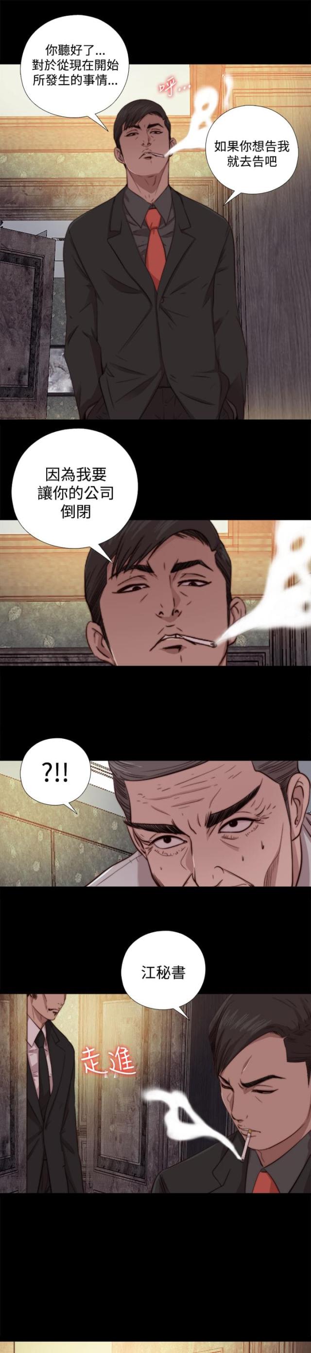 第118话9