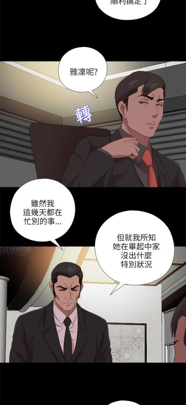第201话4
