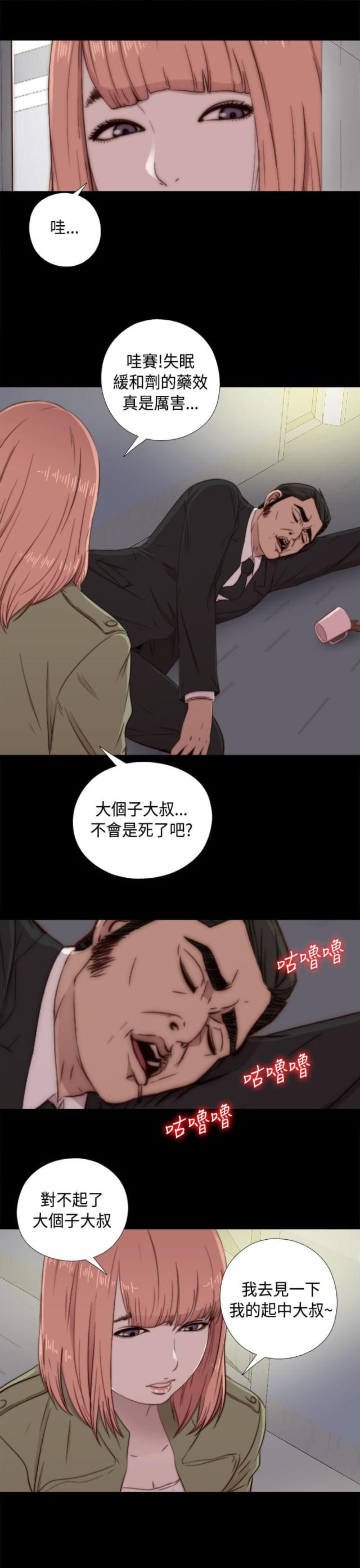 第87话15
