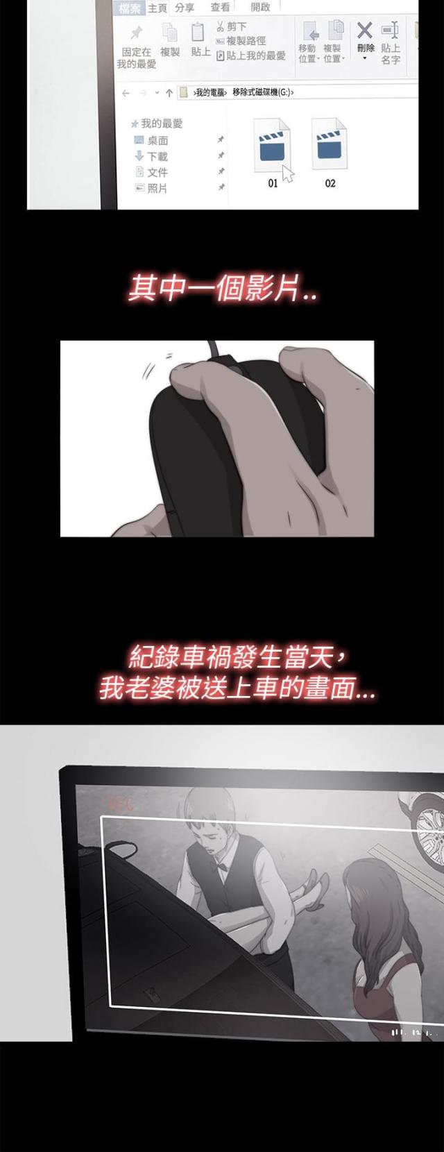 第133话3