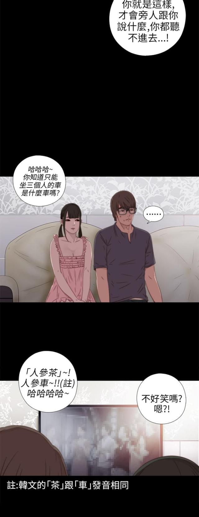 第54话3