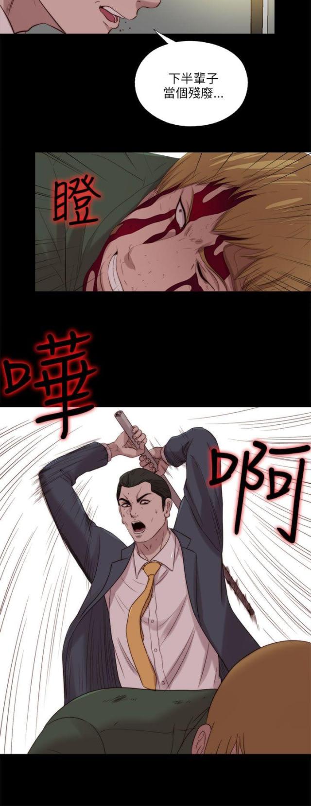 第197话5