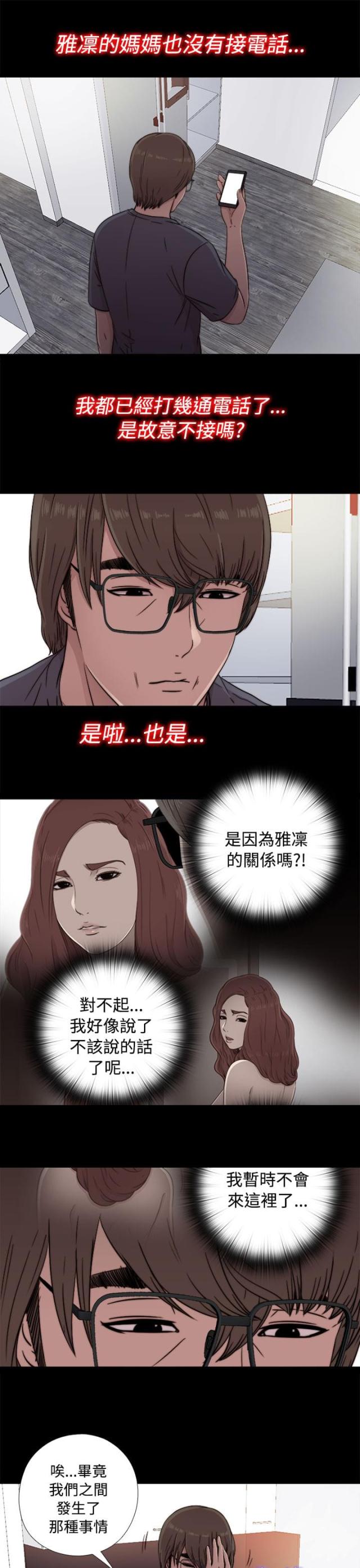 第81话12