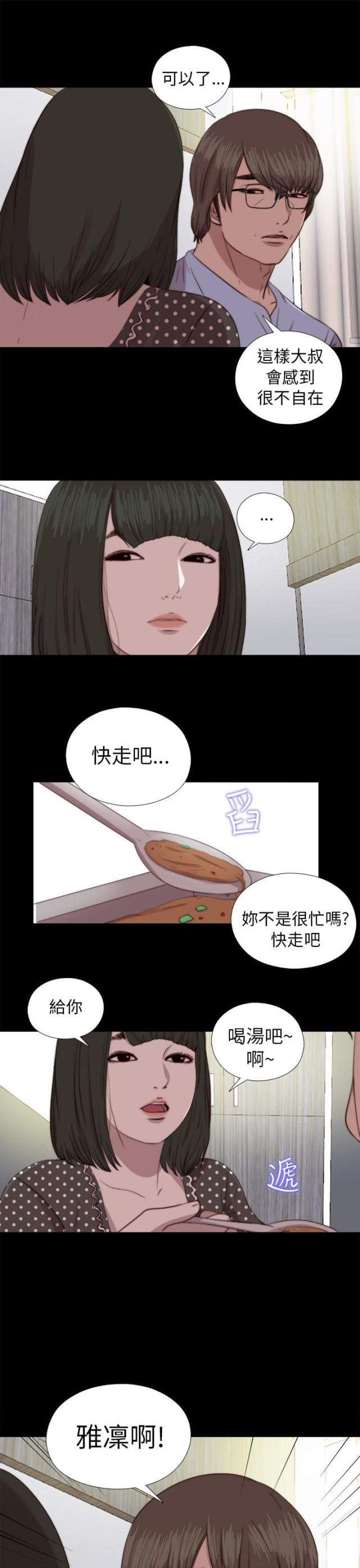第147话16