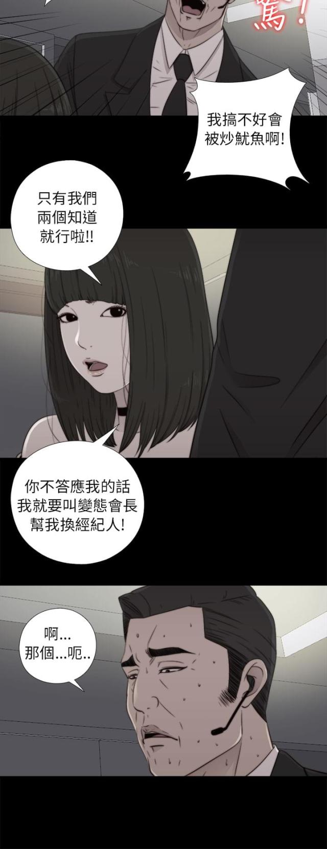 第108话12