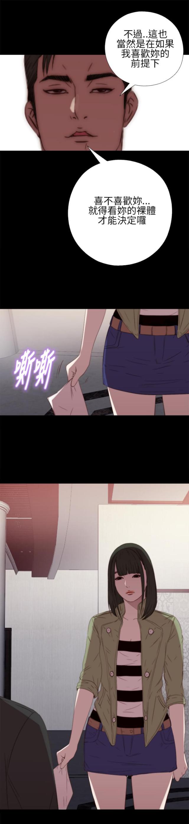 第32话11