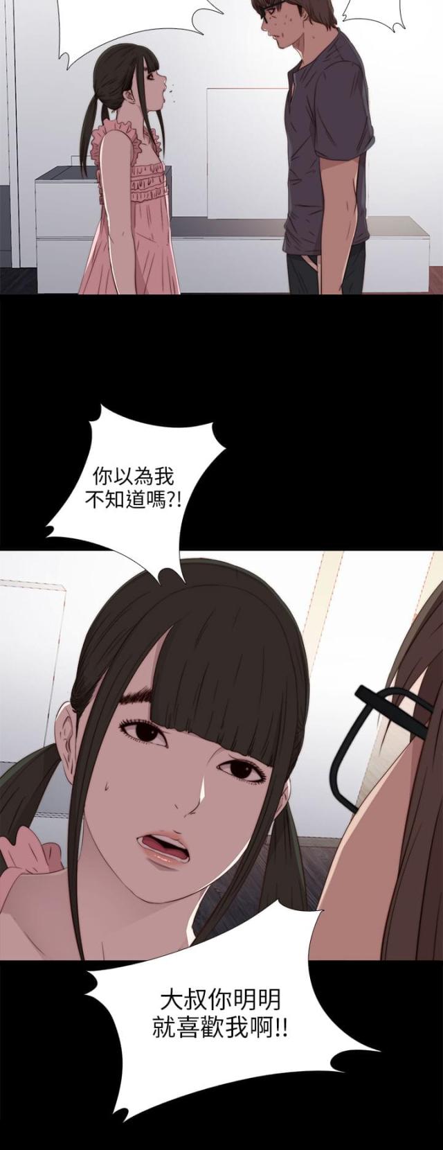 第54话7