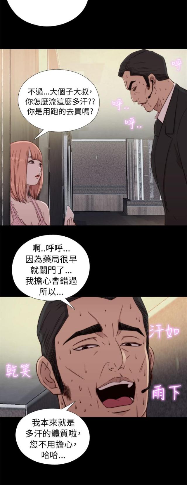 第86话17