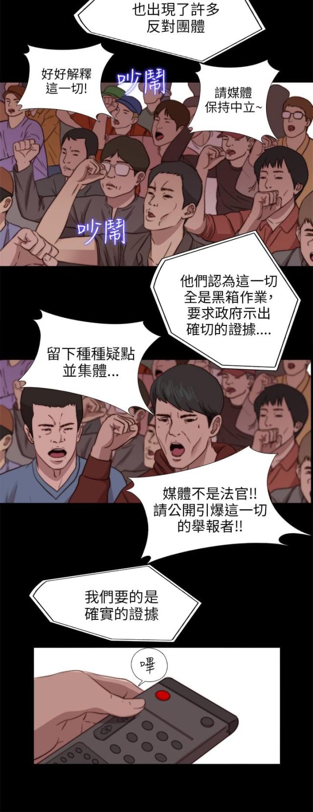 第143话6