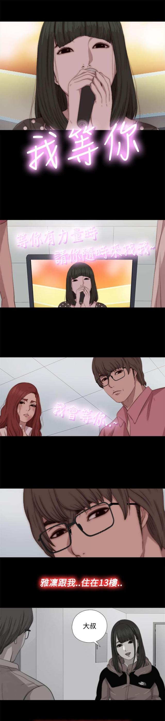 第129话8