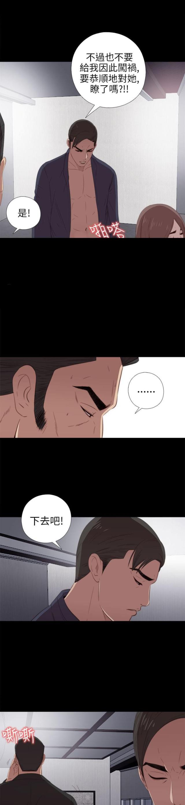 第45话3