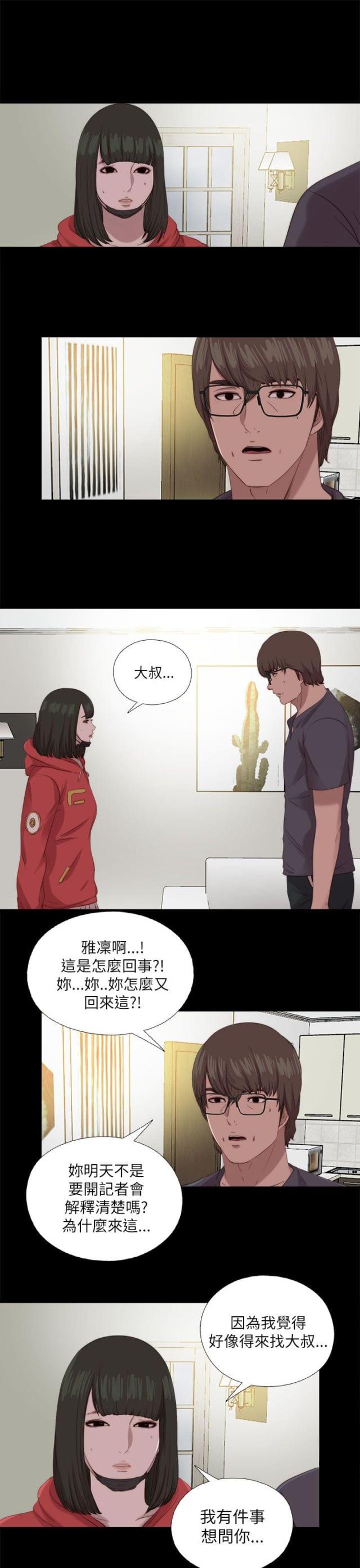 第210话6