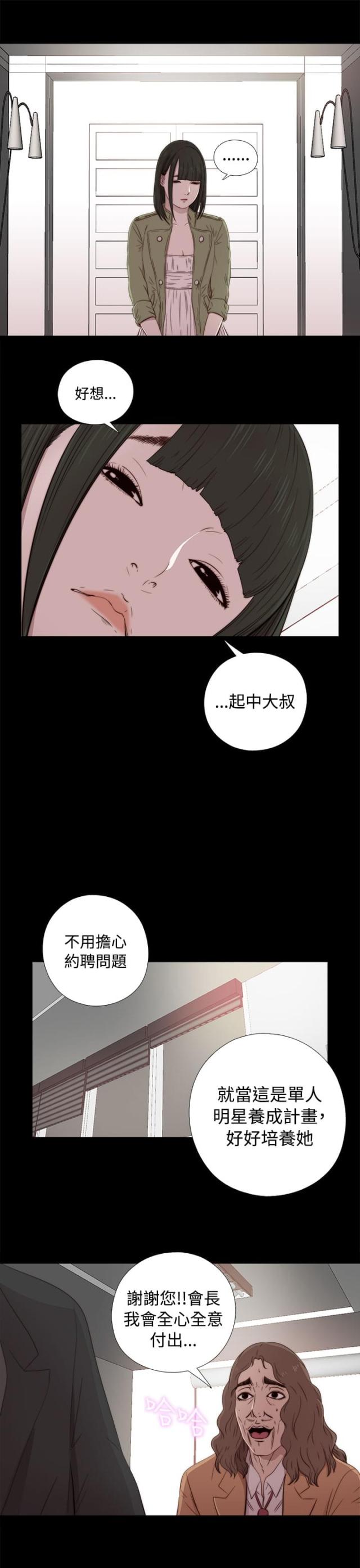第80话10