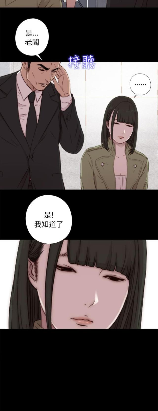 第77话9