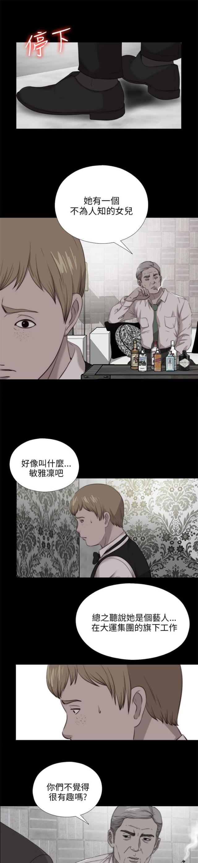 第176话8