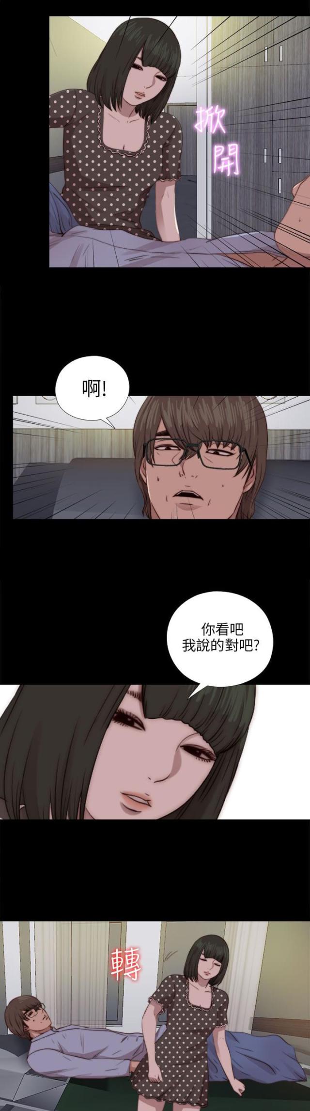第149话6