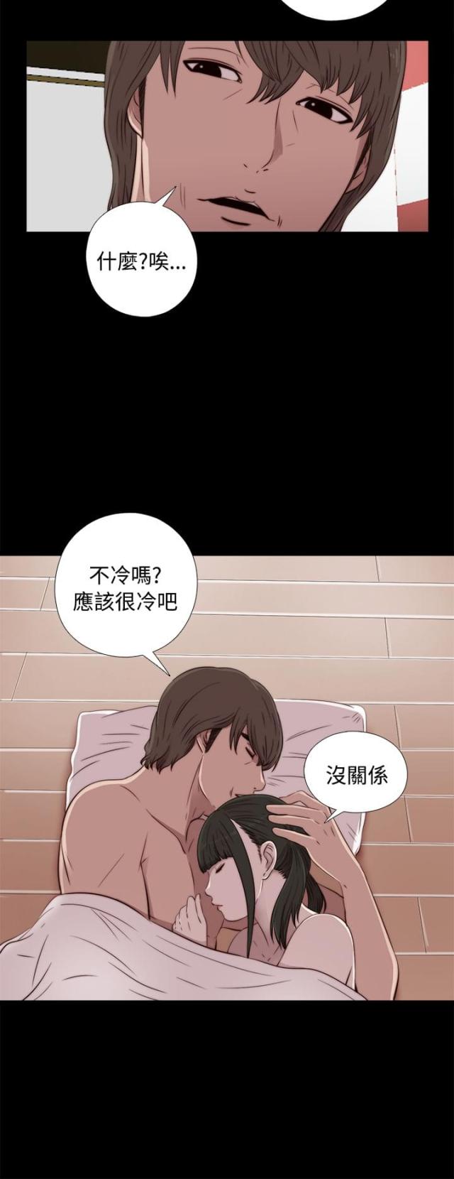 第80话7