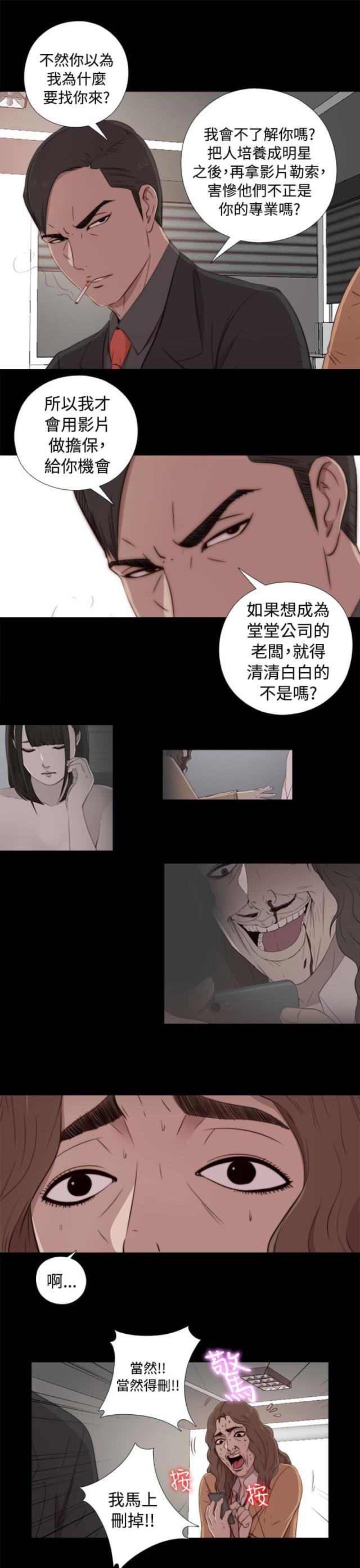 第80话12