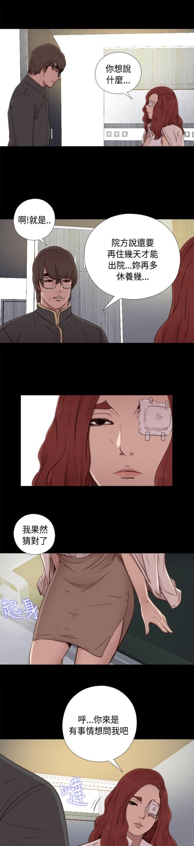 第87话11