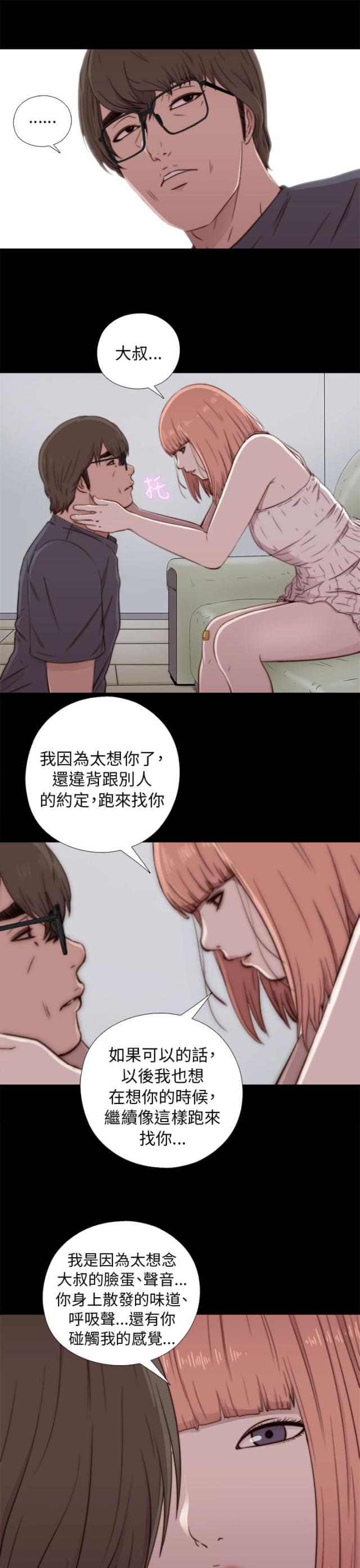 第89话7