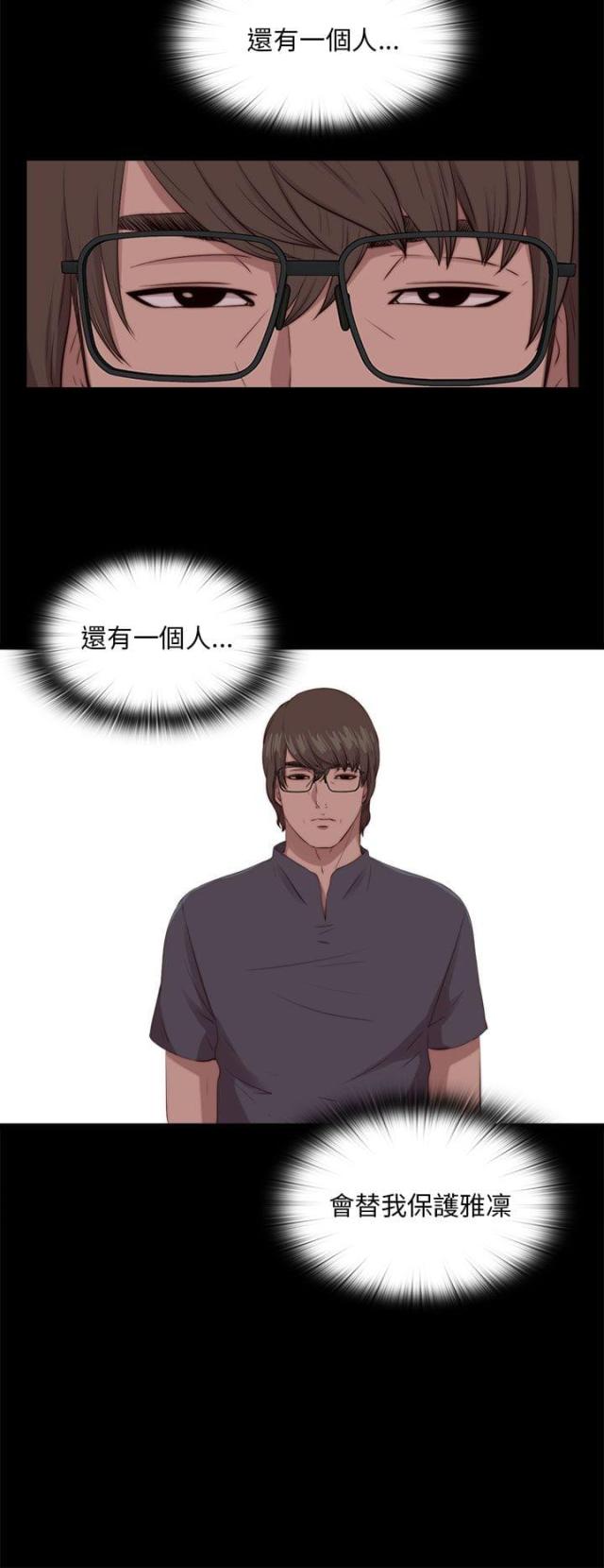 第174话8