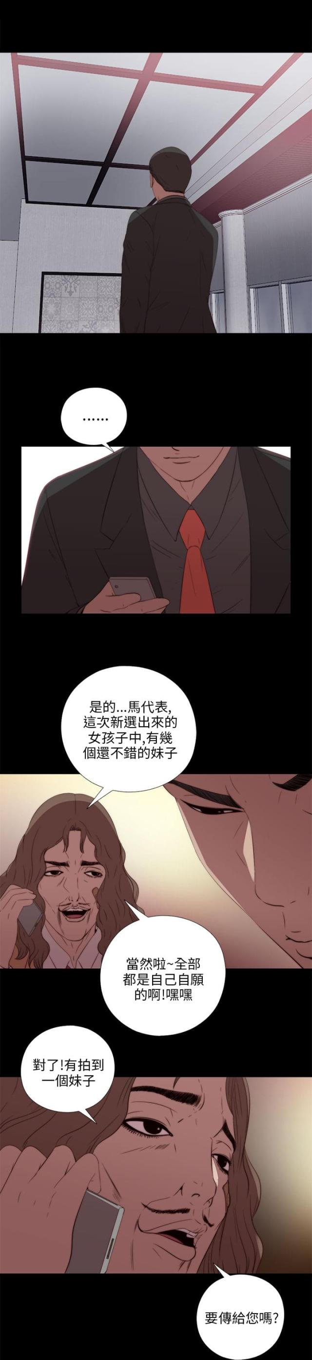第36话4