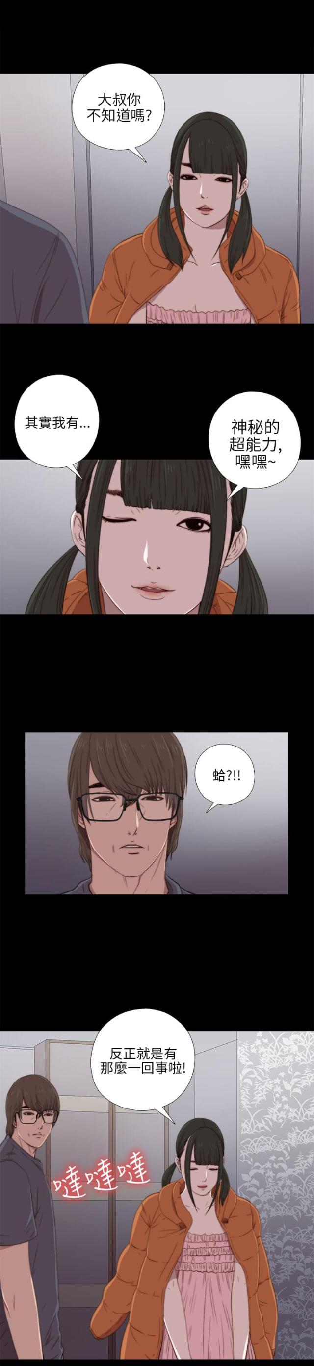 第41话5