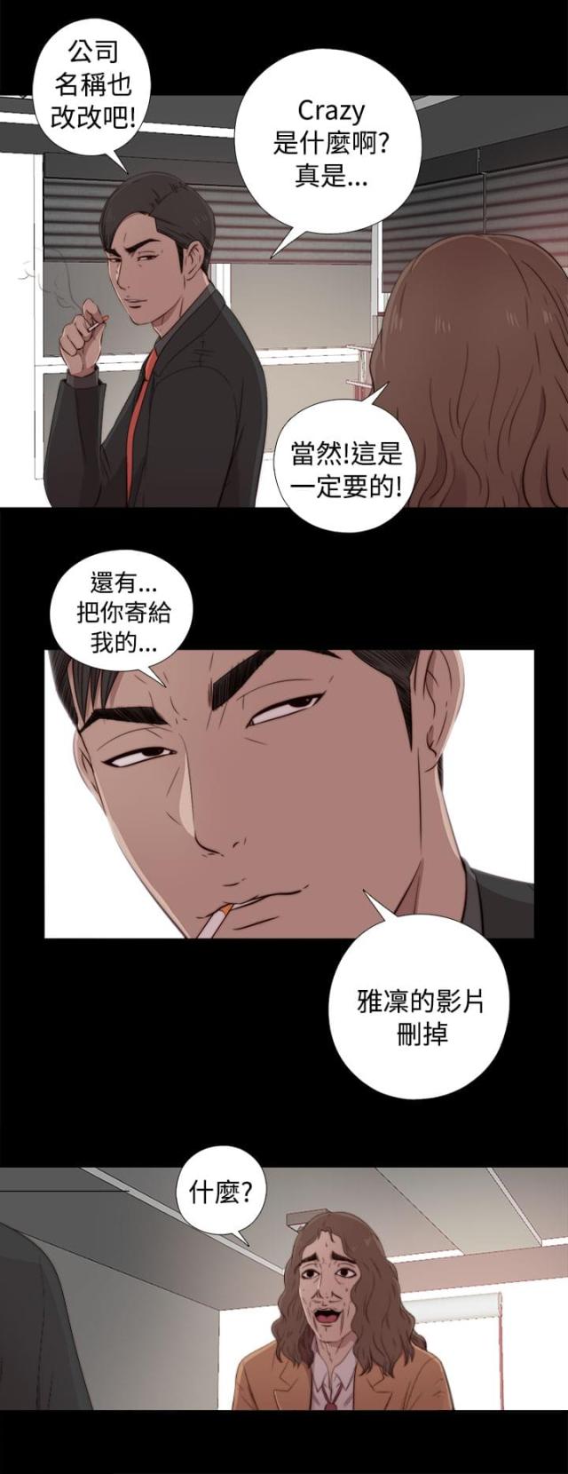 第80话11
