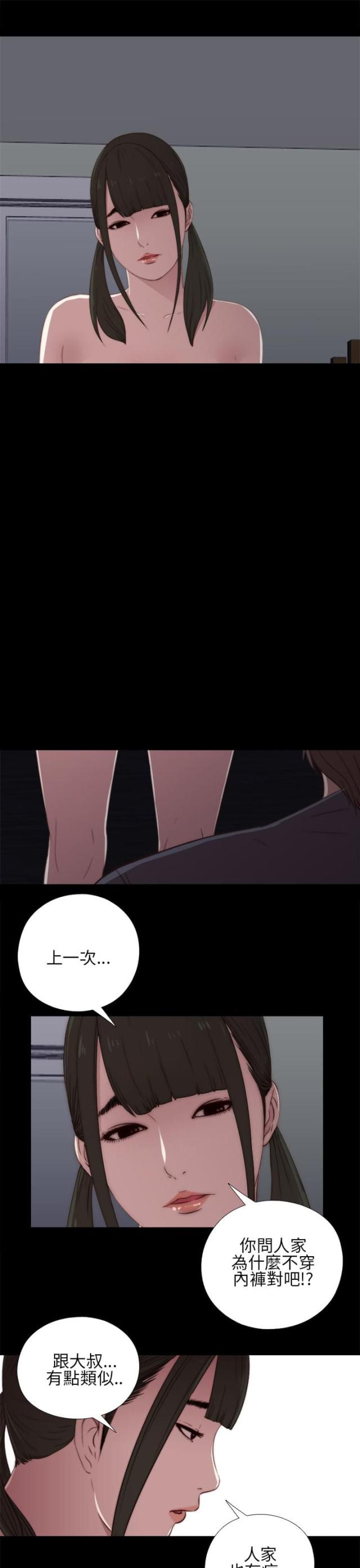 第34话14