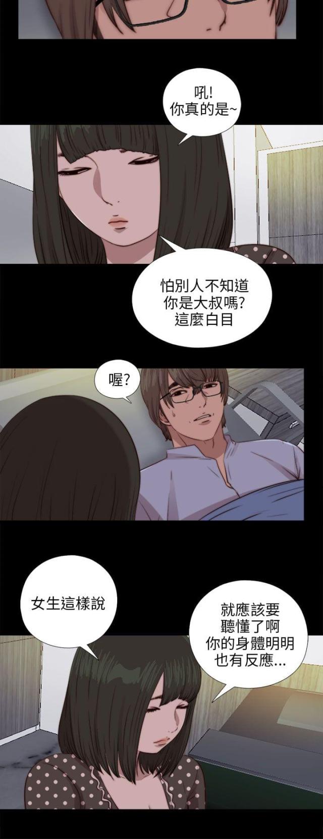 第149话5